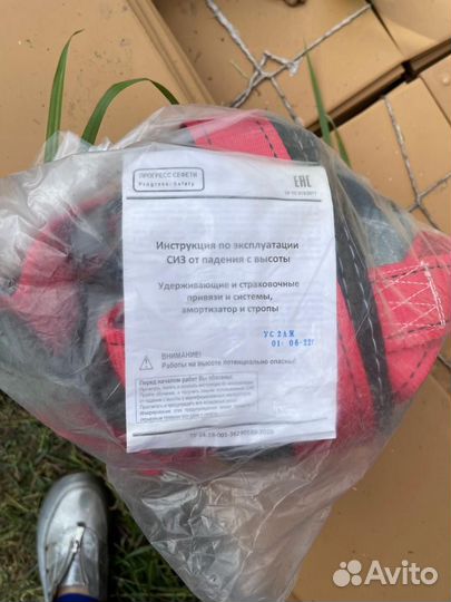 Страховочно-удерживающая привяз от падения