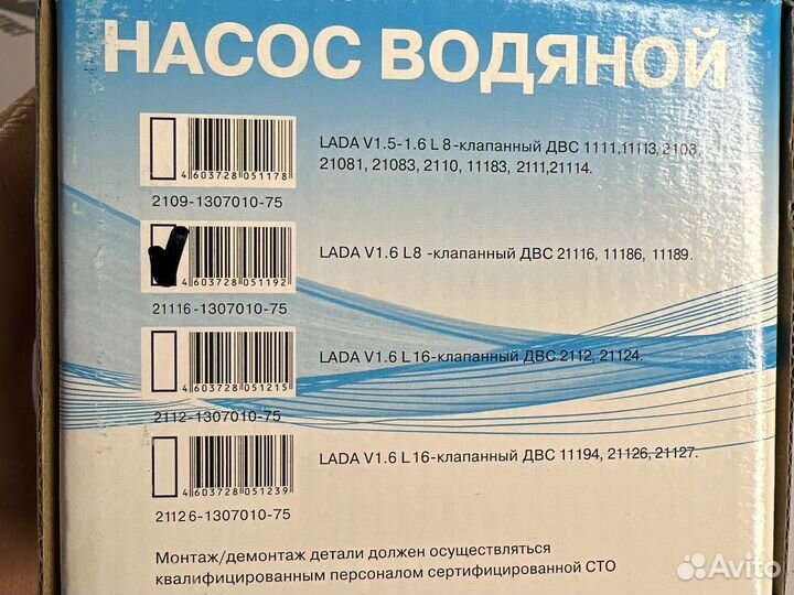 Ремень грм ваз Лада 8кл калина гранта датсун