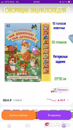 Детские книги