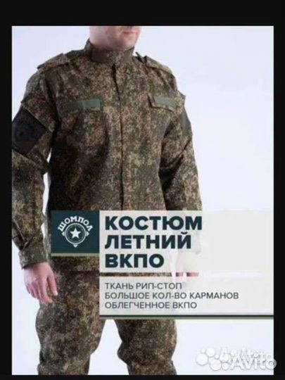 Облегчённый вкпо лето оригинал