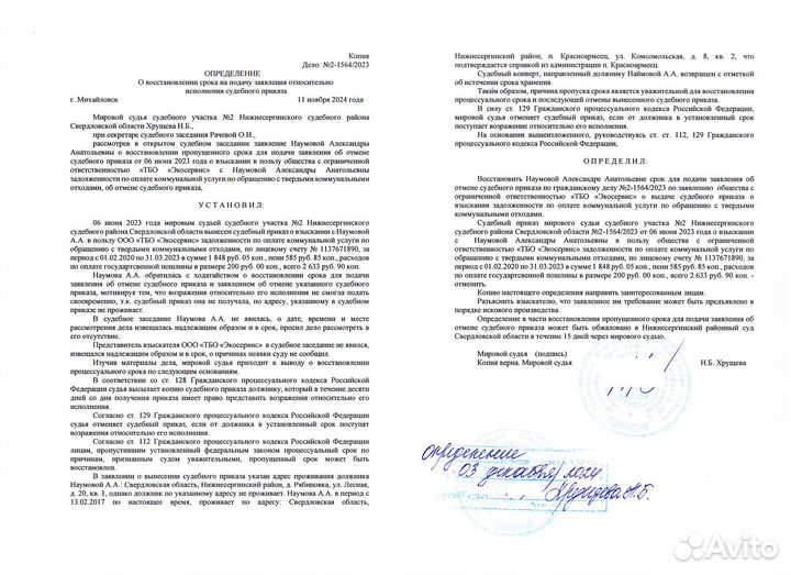 Банкротство. Списание долгов без суда