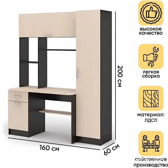 Письменный стол