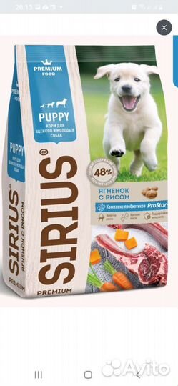 Сириус корм для собак