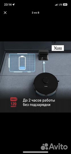 Робот пылесос tefal