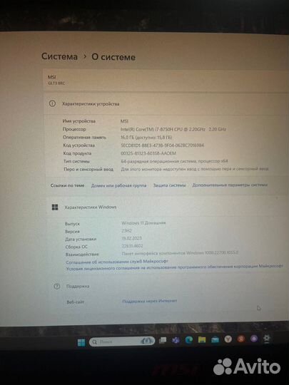Игровой ноутбук msi