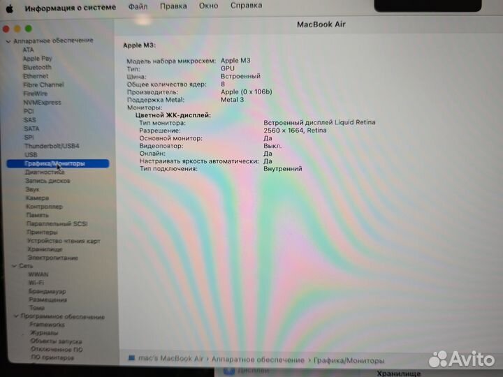 Apple MacBook Air 13