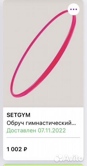 Набор для художественной гимнастики