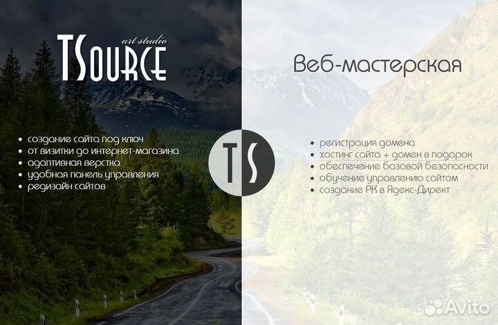 Сделаю сайт, интернет-магазин, правка сайта