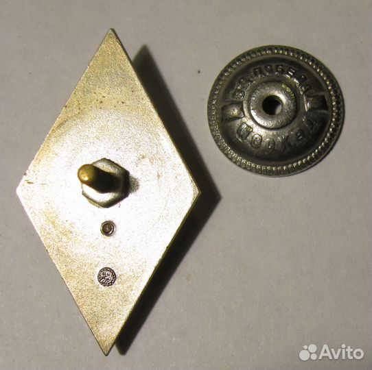 СССР Нагрудный знак окончание Военного финансово-э