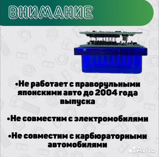 Диагностический сканер ELM327 OBD 2 Ver.1.5