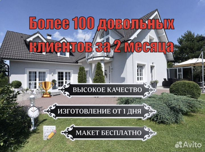 Адресная табличка