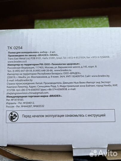 Контейнер для холодильника подвесной