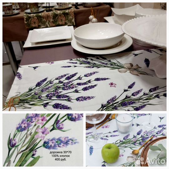 Текстиль для кухни