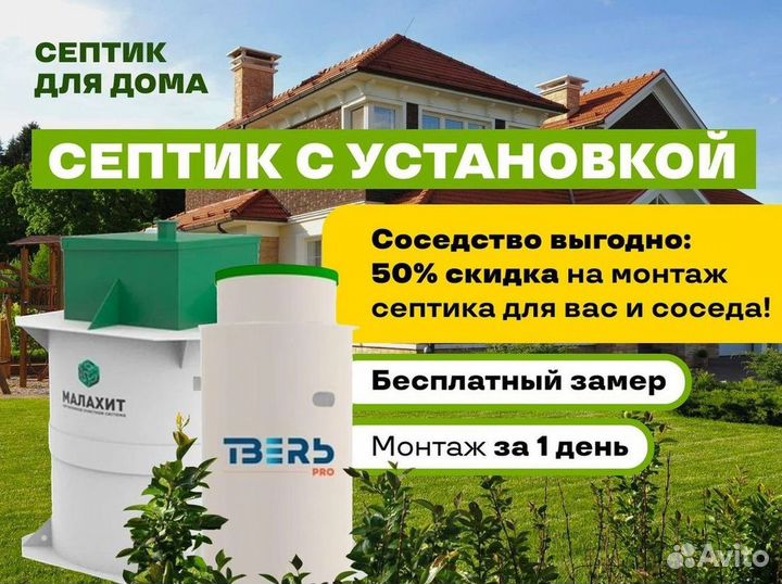 Септик Евролос грунт