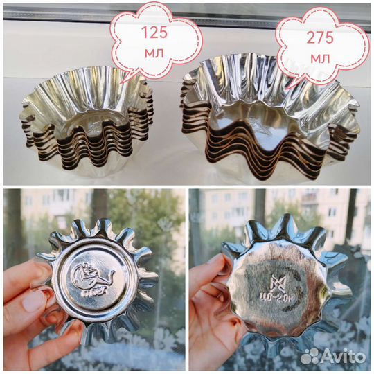 Формочки для кексов и корзиночек, СССР