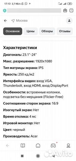 Монитор Acer 24