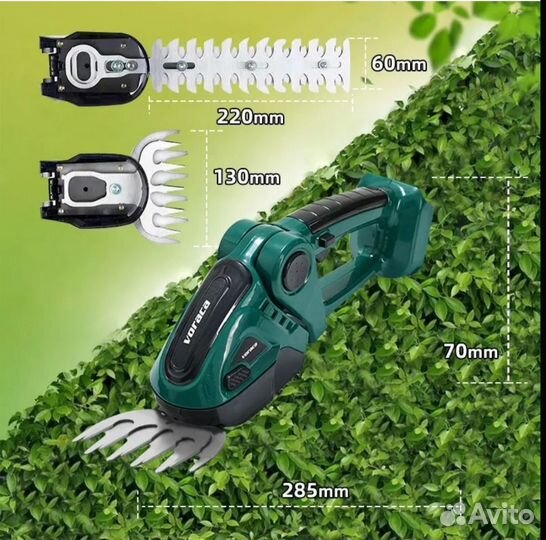 Кусторез аккумуляторный