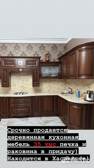 Кухонный гарнитур