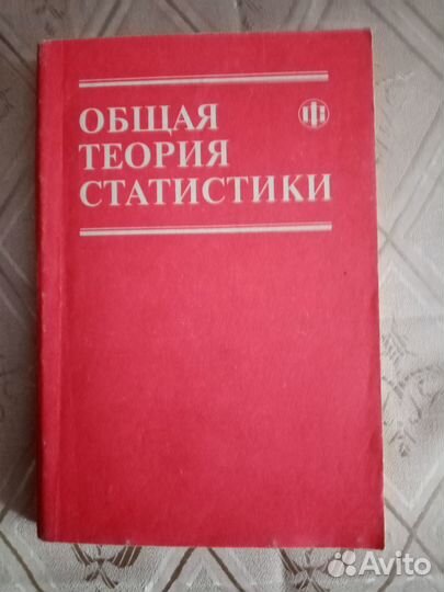 Книги по экономике,статистике,финансам,менедж-ту