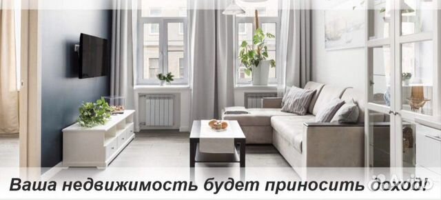 Доверительное управление вашей недвижимостью