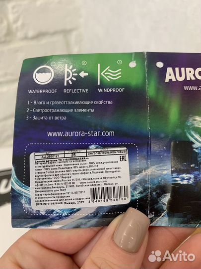 Ботинки зимние для девочки aurora star