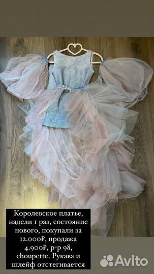 Платье для девочки 92 98 размер