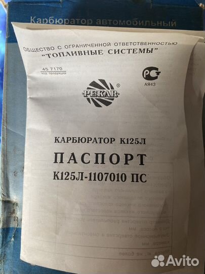 Карбюратор К125Л