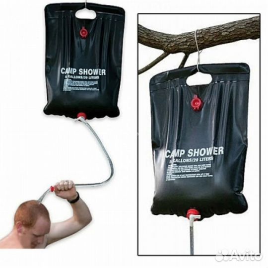 Душ походный Camp Shower