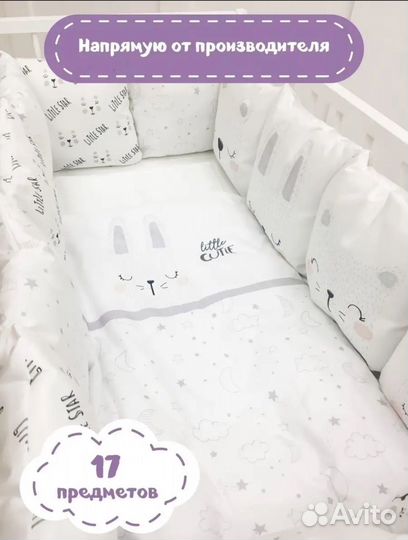 Комплект в детскую кроватку (бортики)