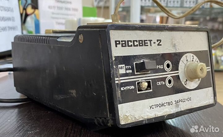 Зарядное устройство