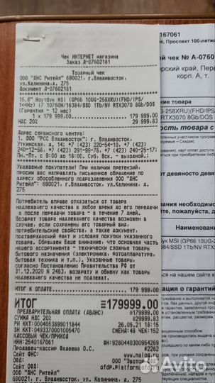 Ноутбук MSI GP66