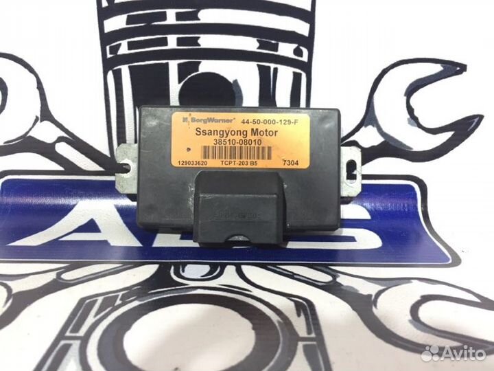 Блок управления раздаткой Ssangyong Rodius D27DT