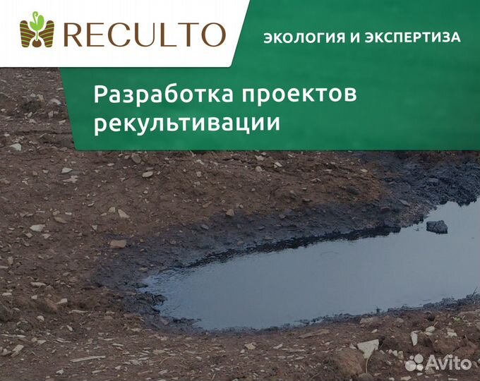 Разработка проектов рекультивации земель в Ростове