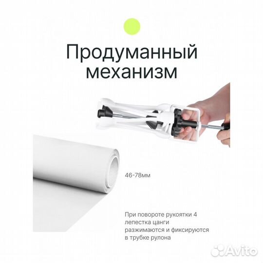 Держатель для бумажного фона Raylab BS-S1