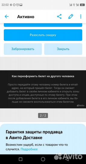 Билеты на нашествие 2023 (2 фан-зона +1 парковочн)