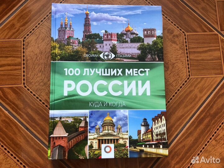 Книги путешествия