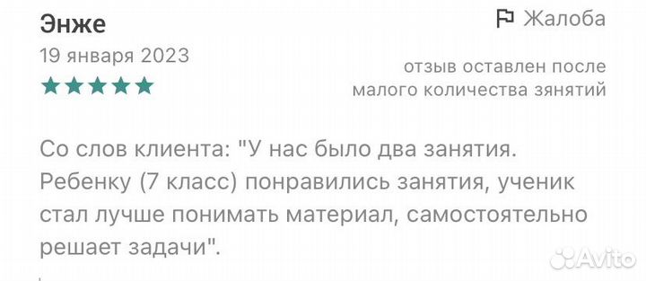 Репетитор по физике