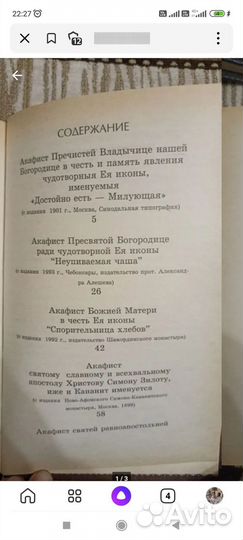 Православные книги