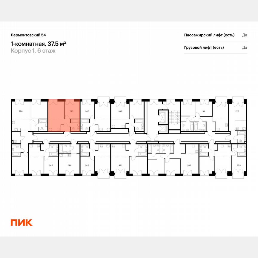 1-к. квартира, 37,5 м², 6/9 эт.