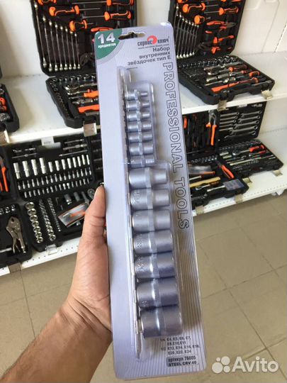 Набор звездочек Е4-Е24 14 пр. 1/2,1/4 