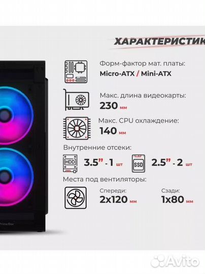 Игровой корпус для пк