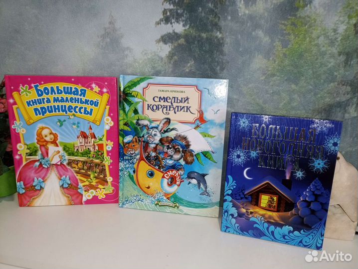 Детские книги