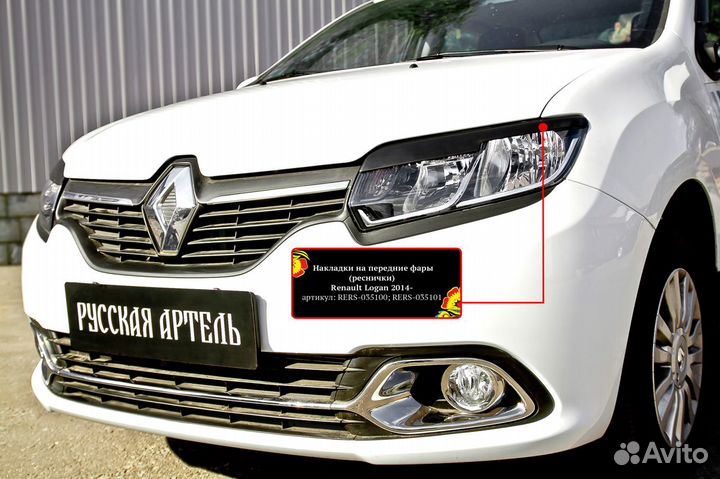 Реснички на фары Рено Логан 2 2013-2018, Renault L