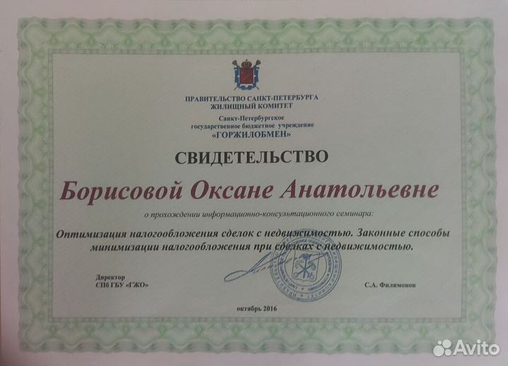 Ипотека без первого взноса, агент по недвижимости