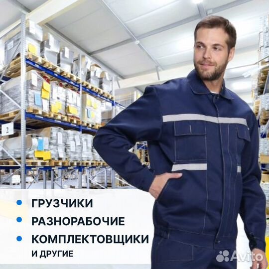 Аутстаффинг. Разнорабочие Грузчики