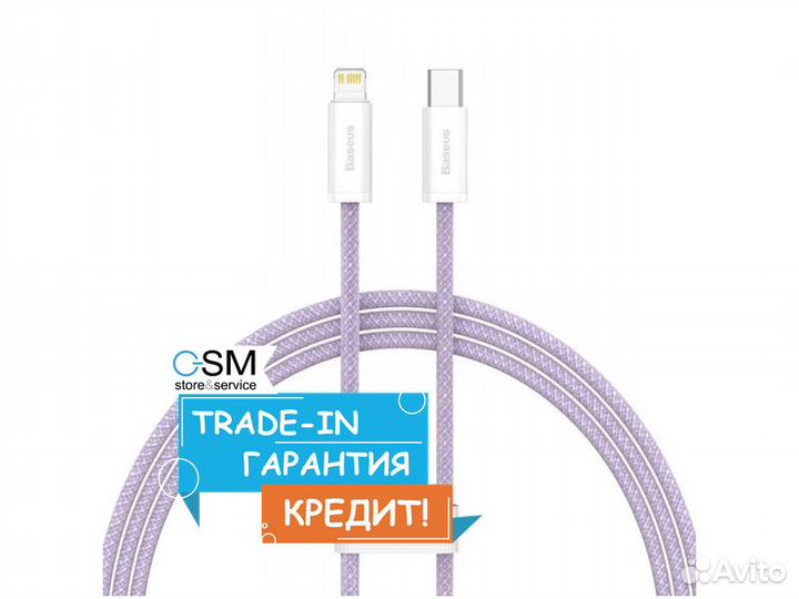 Кабель Baseus Dynamic Series Fast Charging Data