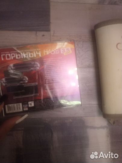 Горыныч диск