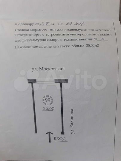 Гараж, 25 м²