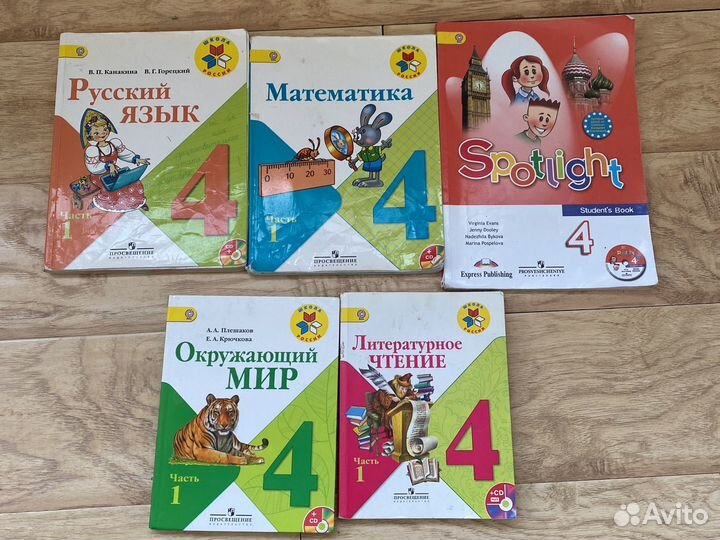 Учебник по русскому языку 4 класс