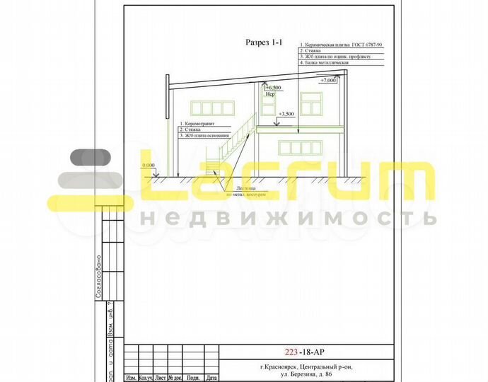 Продам землю построим здание